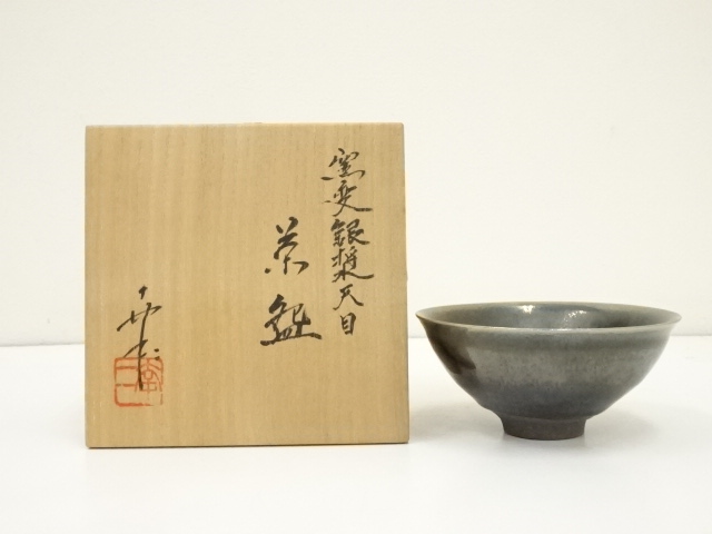 JAPANESE TEA CEREMONY / TEA BOWL CHAWAN /